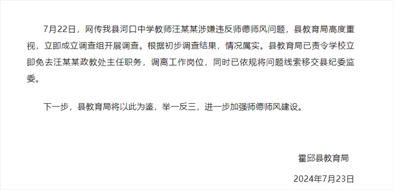 截圖來源：“霍邱發(fā)布”公眾號