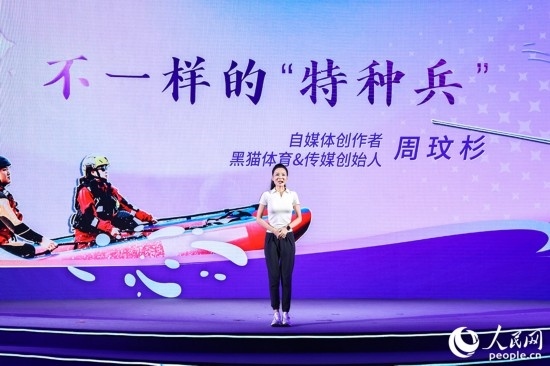 被稱為“六邊形戰(zhàn)士”的周玟杉講述以網(wǎng)為媒詮釋擔(dān)當(dāng)?shù)墓适?。人民網(wǎng)攝