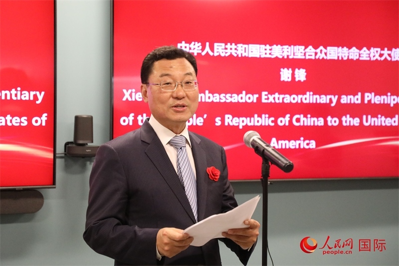 2、中國駐美國大使謝鋒在致辭中歡迎美國工商界繼續(xù)投資中國。 人民網(wǎng)記者 李志偉攝