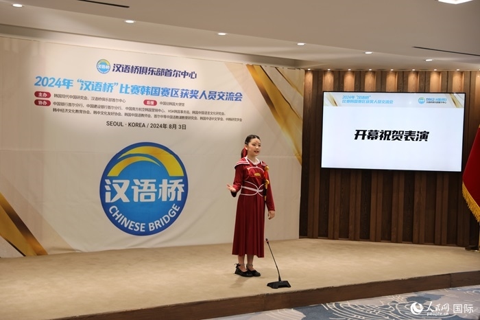 2024年“漢語(yǔ)橋”世界小學(xué)生中文秀韓國(guó)賽區(qū)獲獎(jiǎng)?wù)哙嵳痂ぴ诨顒?dòng)上表演詩(shī)詞朗誦《木蘭辭》。人民網(wǎng)記者 莽九晨攝