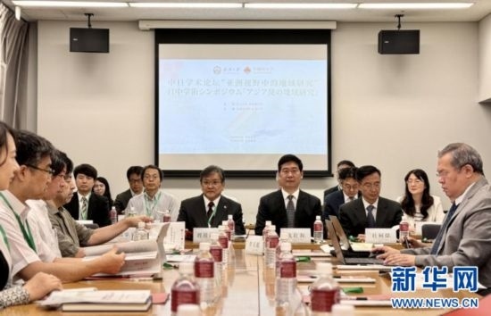 8月6日，武漢大學海外學術周在日本東京開幕。這是以“亞洲視野中的地域研究”為主題的中日學術論壇現(xiàn)場。（武漢大學供圖）