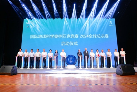 第十七屆國際地球科學奧林匹克競賽2024全球總決賽啟動儀式。校方供圖