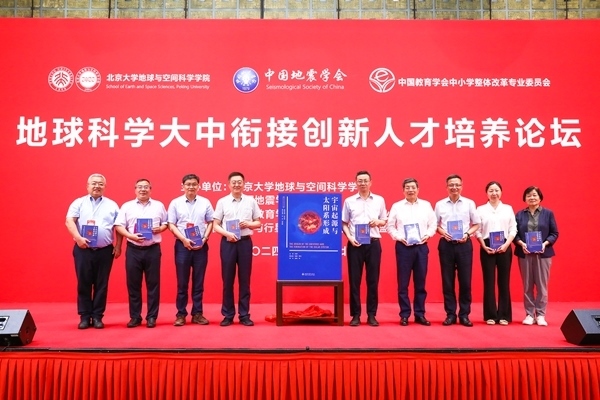 新書《宇宙起源與太陽系形成》現場發(fā)布。北京大學出版社供圖