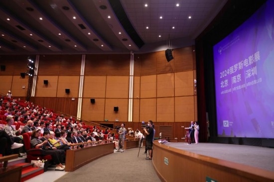 由中國國家電影局、俄羅斯文化部主辦，中國電影資料館等承辦的“2024俄羅斯電影展”日前在京開幕。（圖片由中國電影資料館提供）