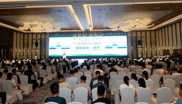 大會(huì)開幕式現(xiàn)場(chǎng)。中國(guó)石油大學(xué)（華東）供圖