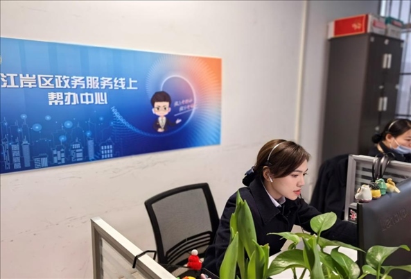 江岸區(qū)政務服務線上幫辦中心。人民網(wǎng)記者 周雯攝