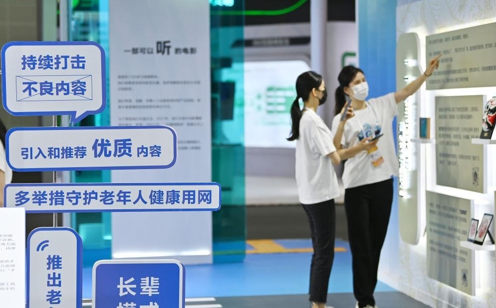 △2022年中國網(wǎng)絡文明大會現(xiàn)場