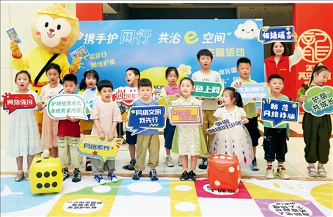 △2024年7月，江蘇省連云港市舉辦主題活動，通過快樂有趣的互動體驗，讓文明上網(wǎng)、安全用網(wǎng)理念走進孩子們的心中。