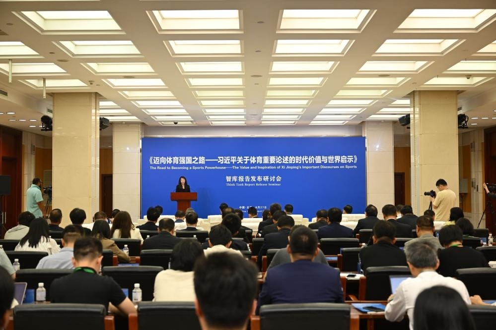 《邁向體育強(qiáng)國(guó)之路——習(xí)近平關(guān)于體育重要論述的時(shí)代價(jià)值與世界啟示》智庫(kù)報(bào)告發(fā)布研討會(huì)現(xiàn)場(chǎng)（8月27日攝）。新華社記者 金良快 攝