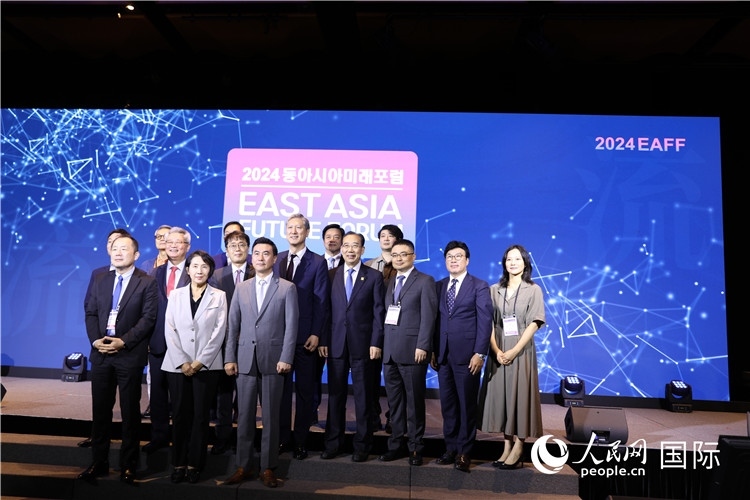 圖為2024東亞未來(lái)論壇現(xiàn)場(chǎng)合影。人民網(wǎng)記者 莽九晨攝