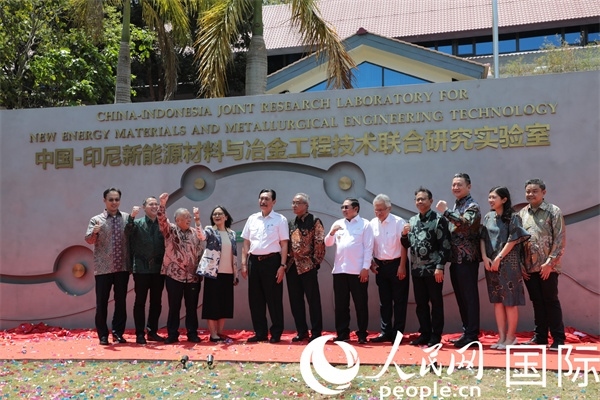 8月28日，中國—印尼新能源材料與冶金工程技術(shù)聯(lián)合研究實驗室揭牌儀式在印尼萬隆理工學(xué)院舉行。圖為參與活動嘉賓合影留念。人民網(wǎng)記者曹師韻攝