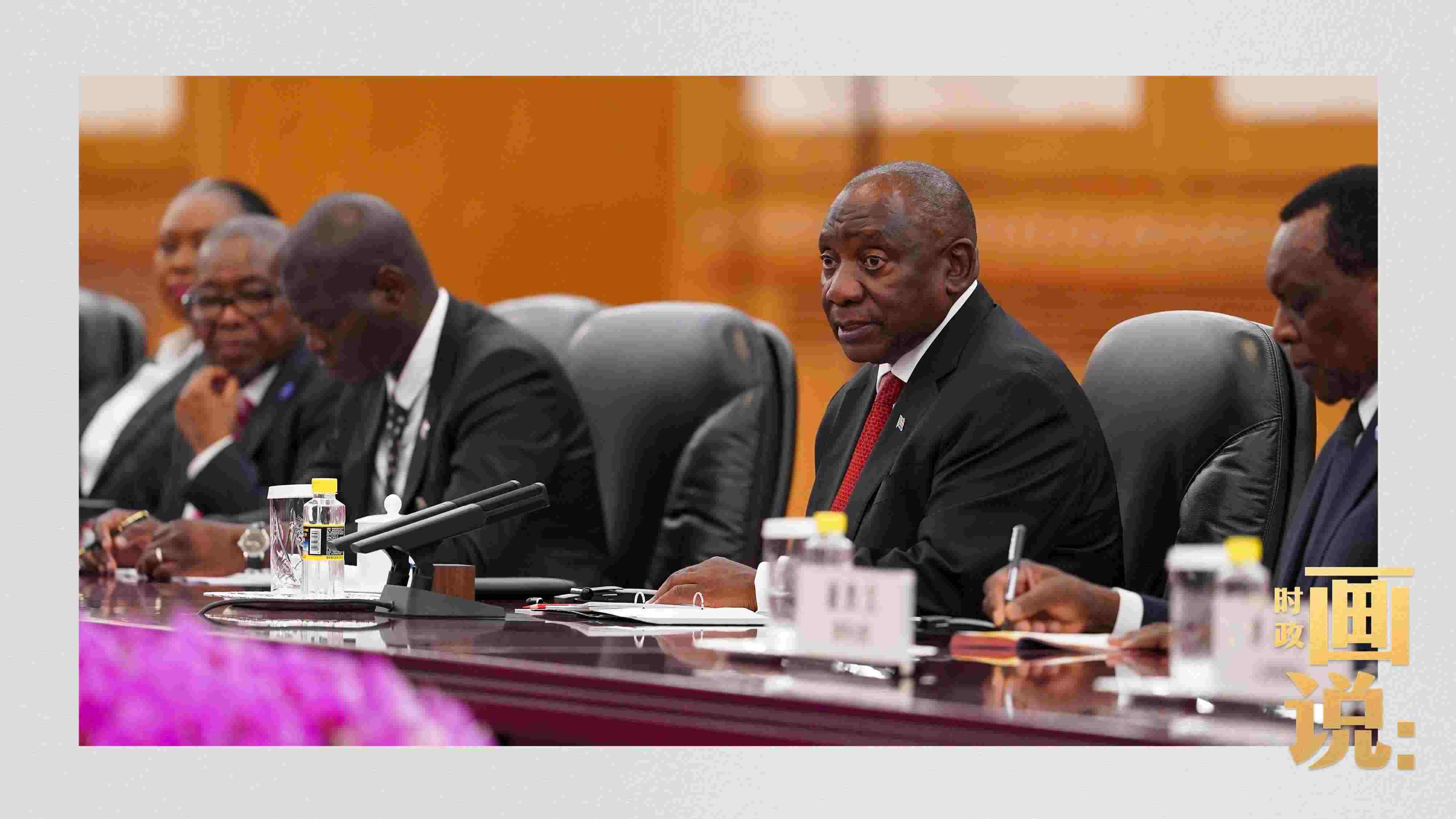 △拉馬福薩總統(tǒng)是習(xí)近平主席在本屆中非合作論壇峰會期間接待的首位對中國進行國事訪問的非洲國家元首。