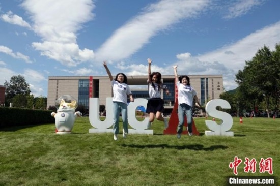 9月1日，國科大2024級(jí)新生開學(xué)典禮舉行，新生代表典禮結(jié)束后在草坪上跳起合影。中新網(wǎng)記者 孫自法 攝