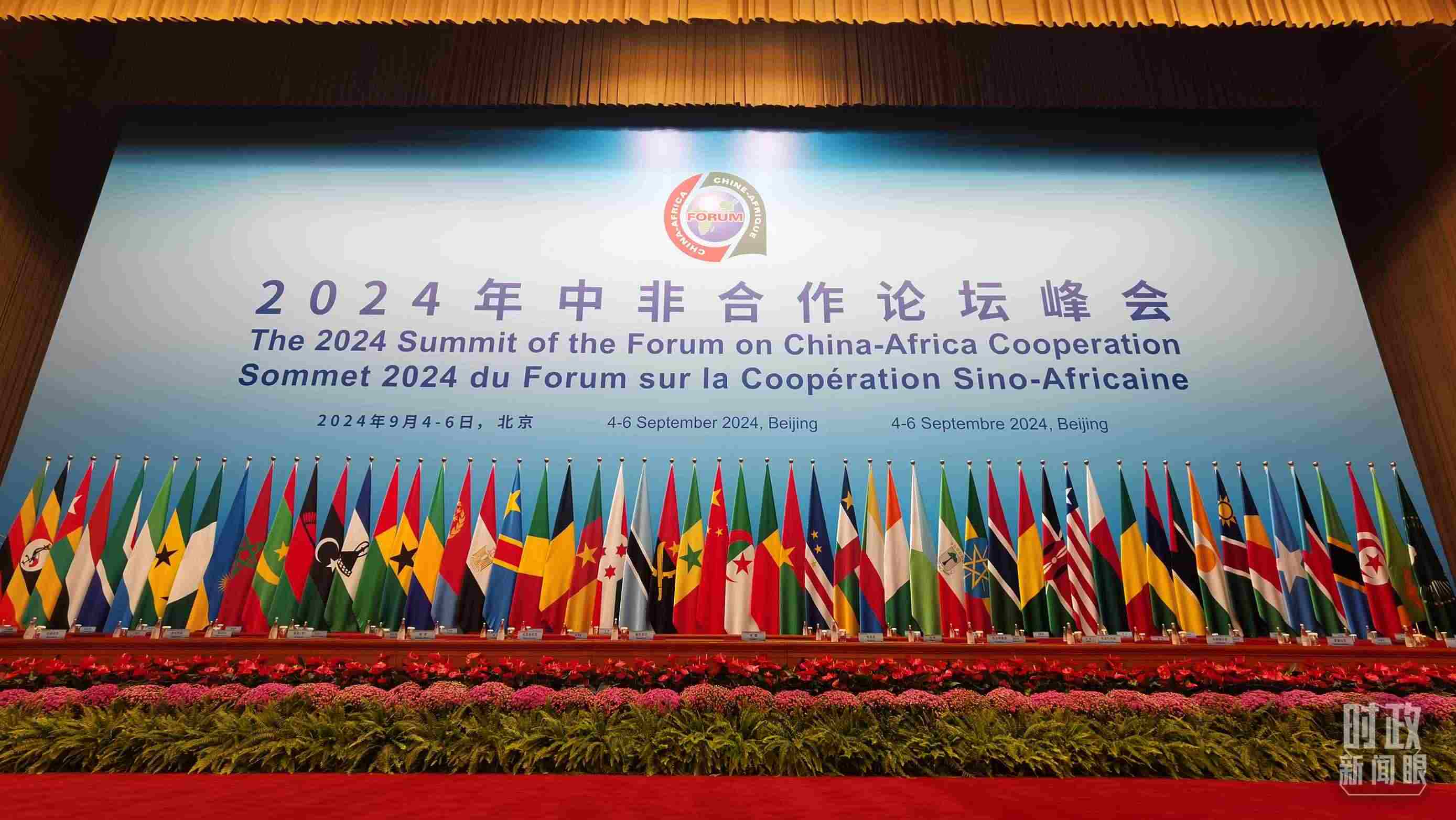  △9月5日上午，中非合作論壇北京峰會(huì)開(kāi)幕式在北京人民大會(huì)堂舉行。這是開(kāi)始前的現(xiàn)場(chǎng)。（總臺(tái)央視記者曹亞星拍攝）