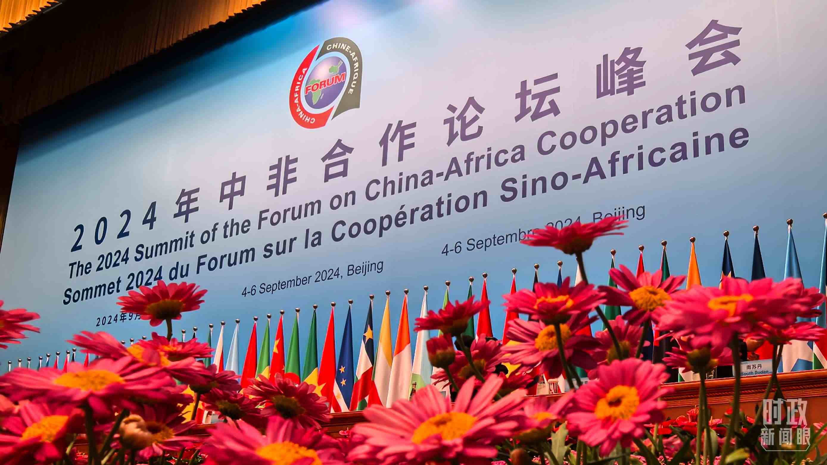 △9月5日上午，中非合作論壇北京峰會(huì)開(kāi)幕式在北京人民大會(huì)堂舉行。這是開(kāi)始前的現(xiàn)場(chǎng)。（總臺(tái)央視記者周志國(guó)拍攝）