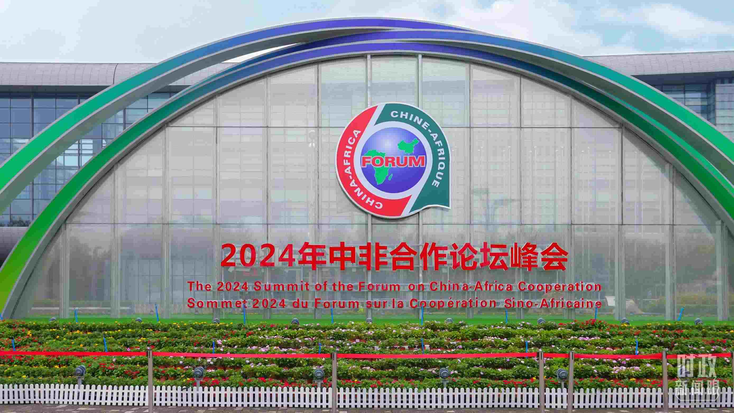  △北京街頭的中非合作論壇北京峰會(huì)標(biāo)識(shí)。（總臺(tái)央視記者魏幫軍拍攝）