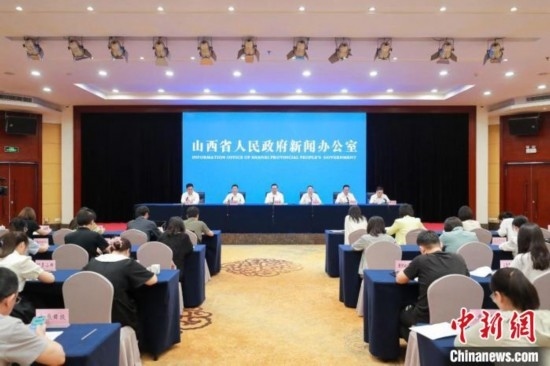 新聞發(fā)布會現(xiàn)場。 山西省政府新聞辦供圖