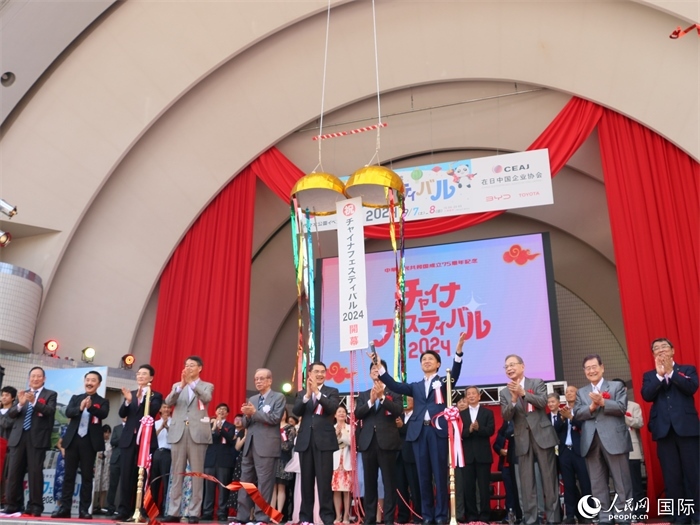 9月7日，2024中國節(jié)在日本東京代代木公園開幕。人民網(wǎng) 許可攝