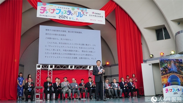 中國駐日本大使吳江浩致辭。人民網(wǎng) 蔣曉辰攝