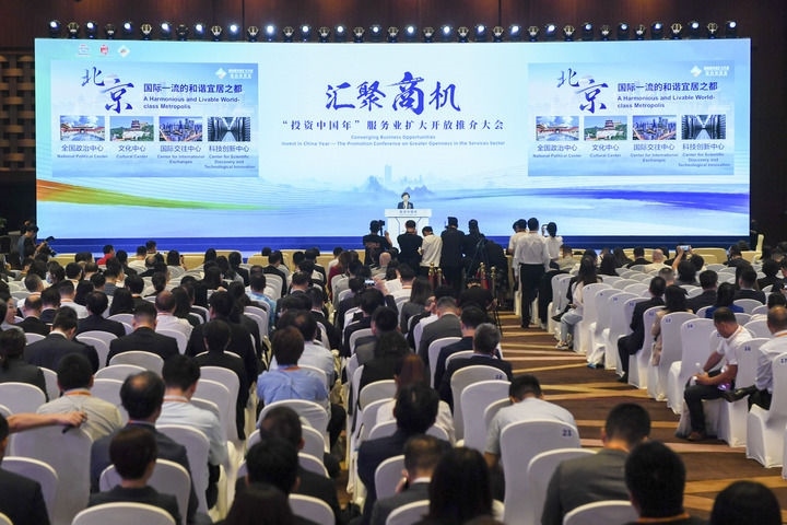 這是2023年9月3日拍攝的“投資中國年”服務業(yè)擴大開放推介大會會場。新華社記者 鞠煥宗 攝