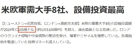 《日本經濟新聞》報道截圖