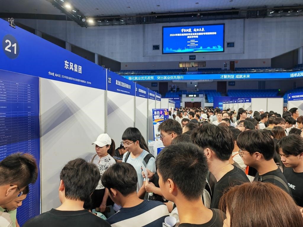 2024年9月12日，求職者在湖北省“才聚荊楚·成‘就’未來”高校畢業(yè)生就業(yè)服務(wù)專項(xiàng)招聘活動(dòng)上咨詢招聘信息。新華社記者樂文婉 攝