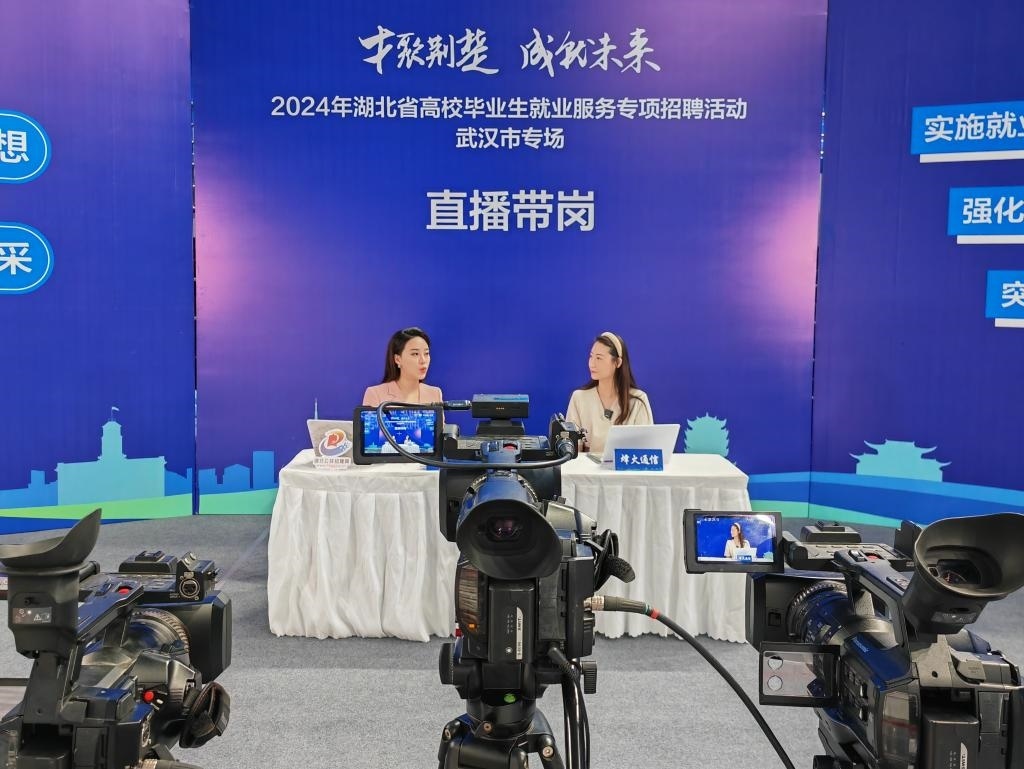 2024年9月12日，一位企業(yè)相關(guān)負(fù)責(zé)人在湖北省“才聚荊楚·成‘就’未來”高校畢業(yè)生就業(yè)服務(wù)專項(xiàng)招聘活動(dòng)武漢市專場(chǎng)直播帶崗。新華社記者樂文婉 攝