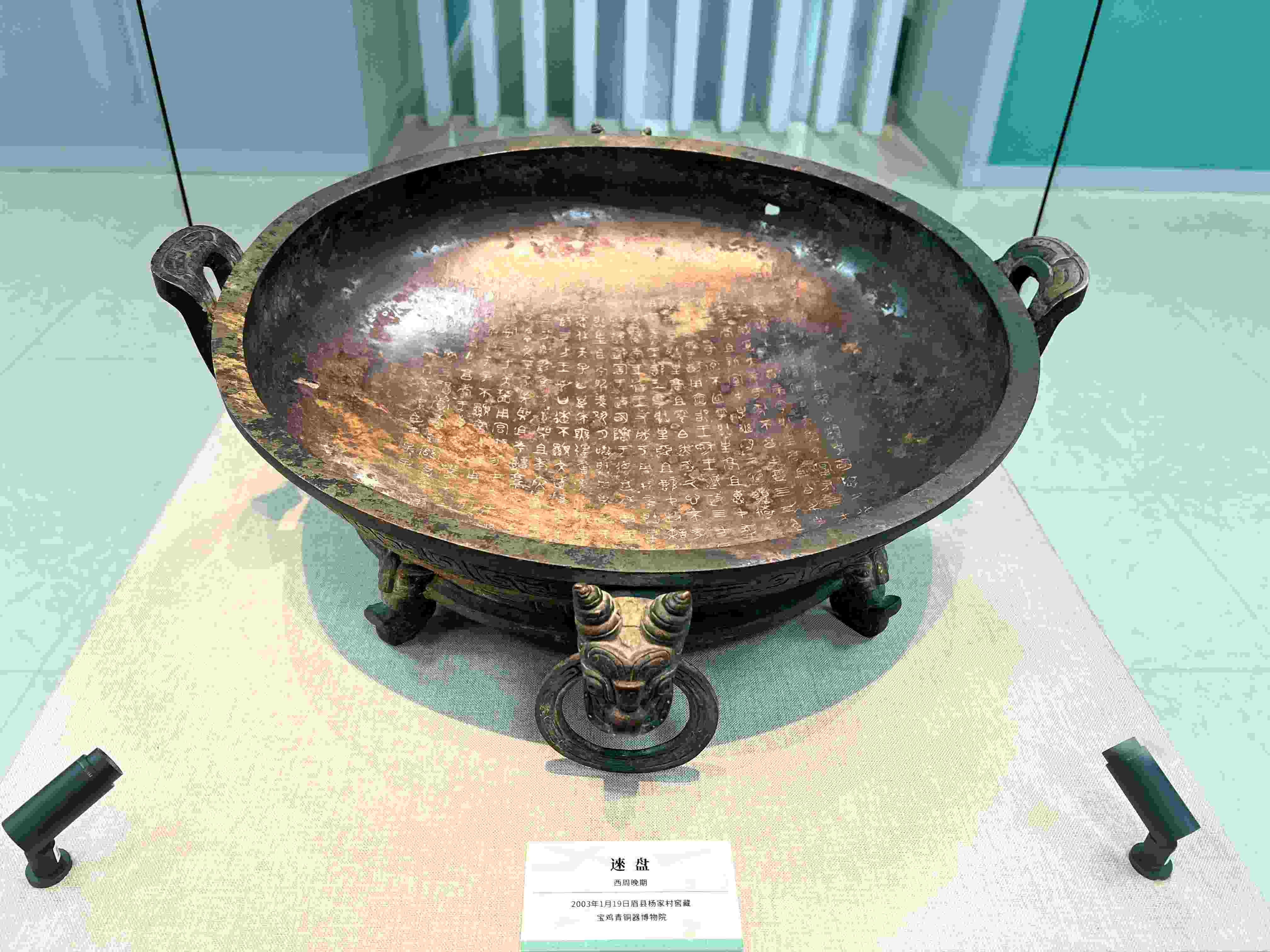 △被譽為“青銅史書”的逨盤，它是新中國成立以來出土銘文最長的銅盤。（總臺央視記者丁欣拍攝）