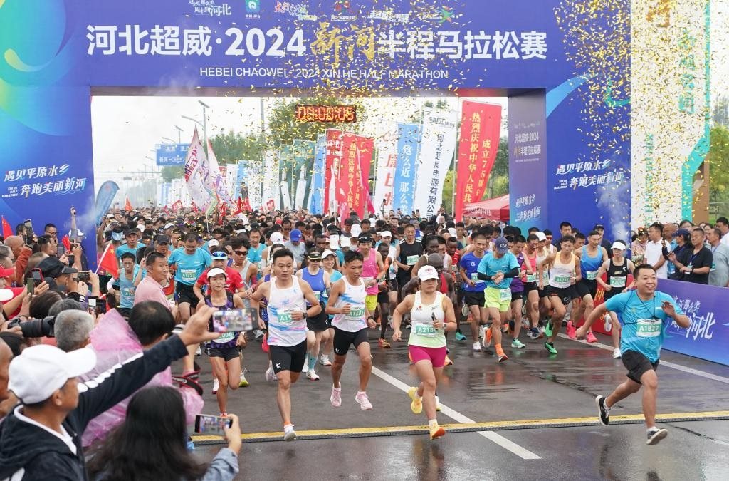 9月8日，參賽選手從起點出發(fā)。當(dāng)日，2024新河半程馬拉松賽在河北省新河縣南湖公園開賽。新華社記者楊世堯 攝
