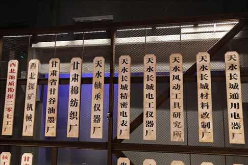 天水工業(yè)博物館內(nèi)景。新華社記者 馬莎 攝