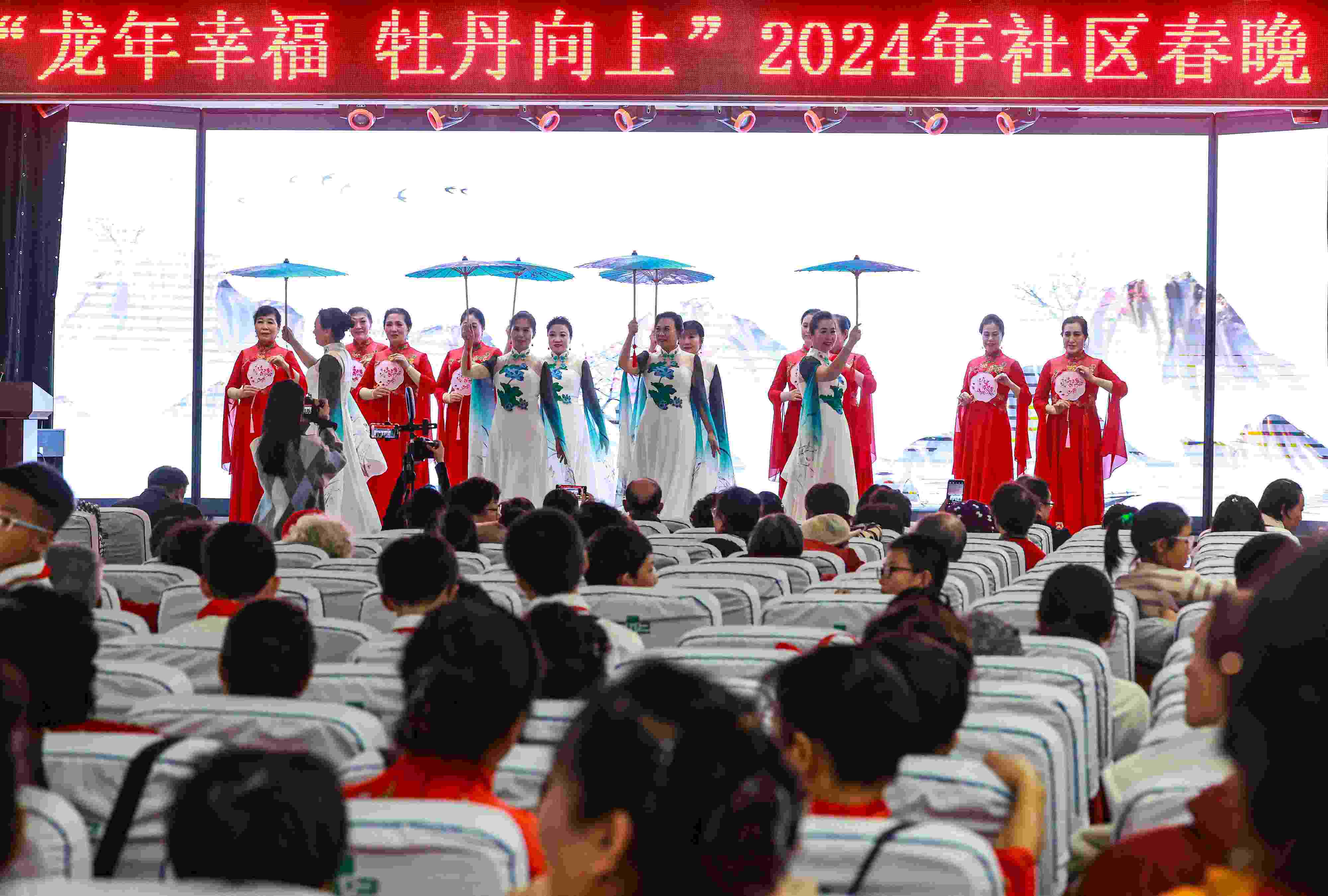2024年1月29日，沈陽(yáng)，“龍年幸福 牡丹向上”龍年社區(qū)春晚在牡丹社區(qū)上演。