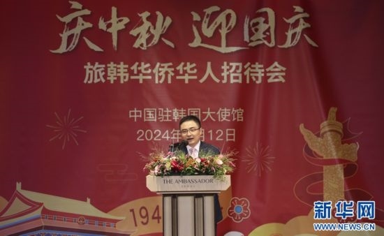 9月12日，中國駐韓國大使館臨時代辦方坤在招待會上致辭。記者姚琪琳 攝