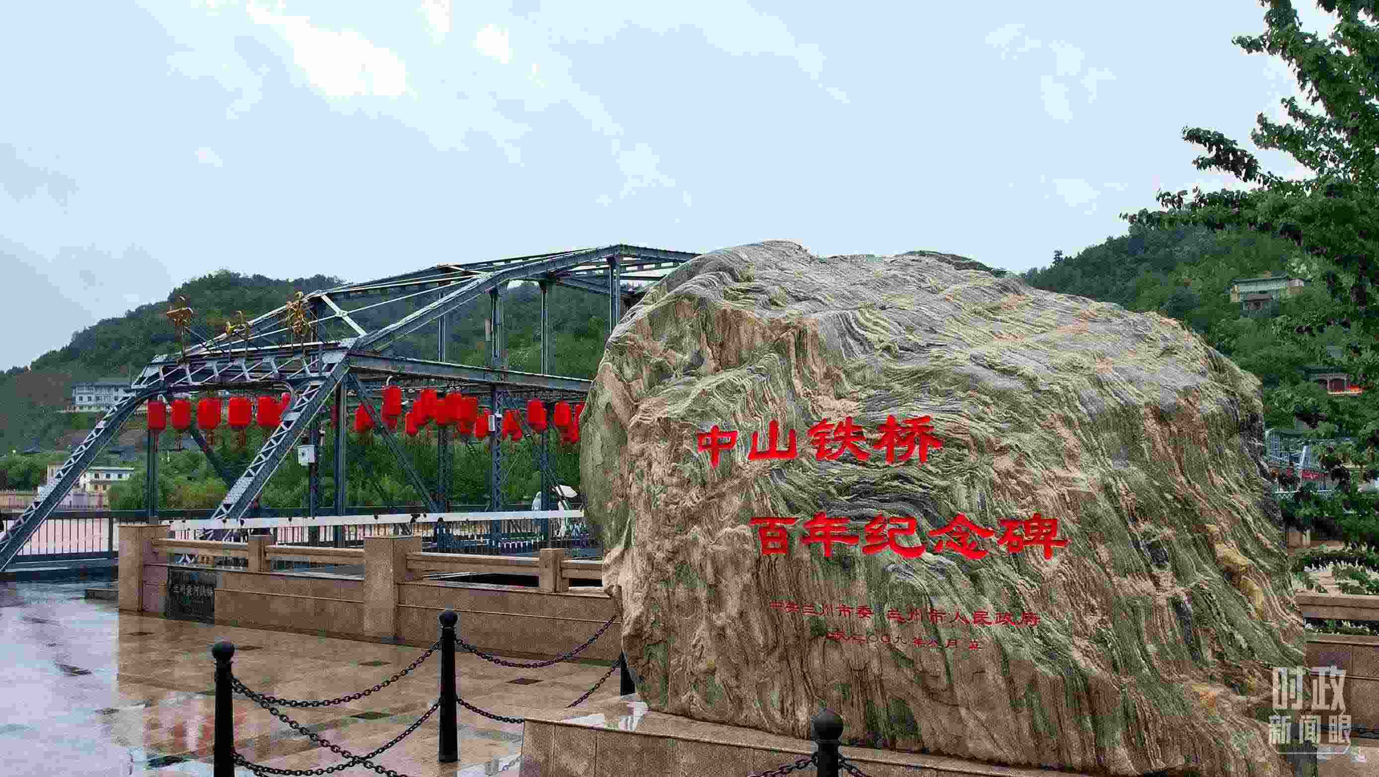 △中山橋是黃河上建成的第一座公路橋梁。（總臺(tái)央視記者范凱拍攝）