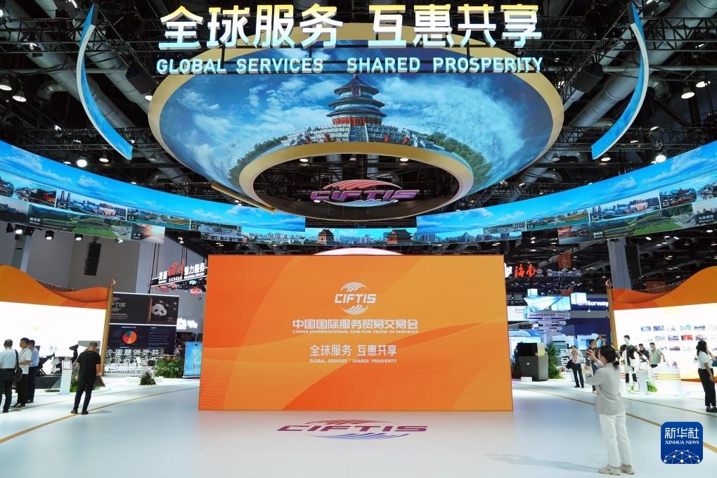 9月12日，2024年中國(guó)國(guó)際服務(wù)貿(mào)易交易會(huì)在北京開(kāi)幕，主題為“全球服務(wù) 互惠共享”。圖片來(lái)源：新華社