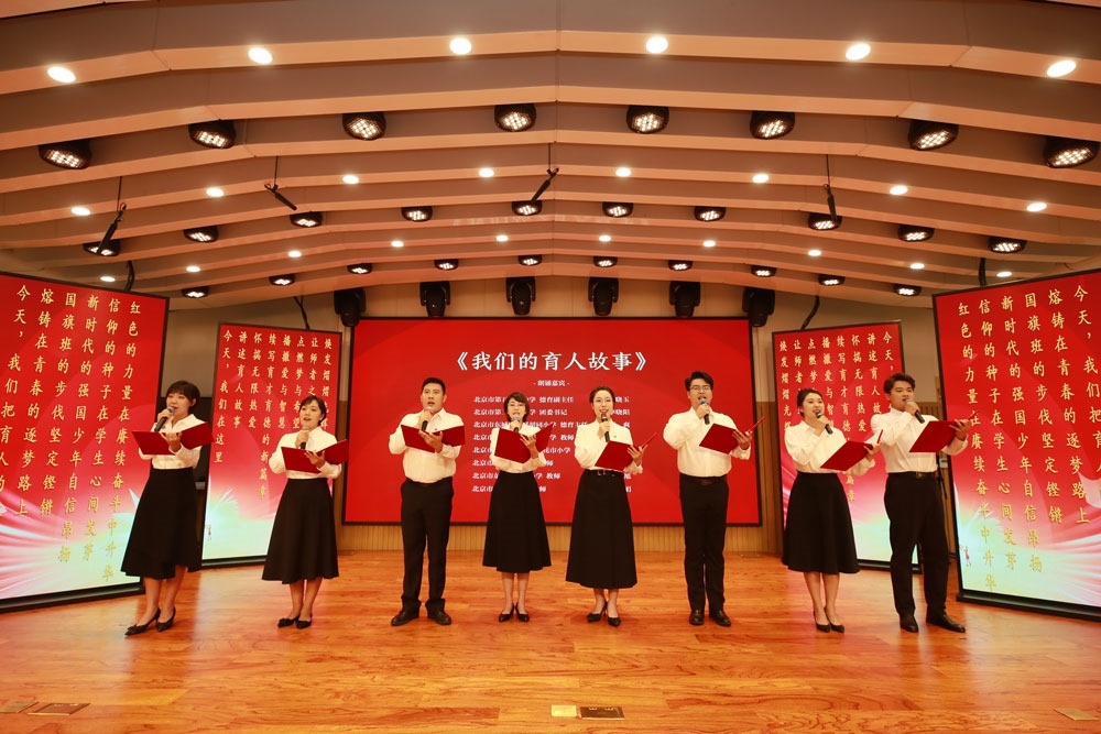 北京市東城區(qū)育人故事講述活動(dòng)現(xiàn)場(chǎng)。主辦方供圖