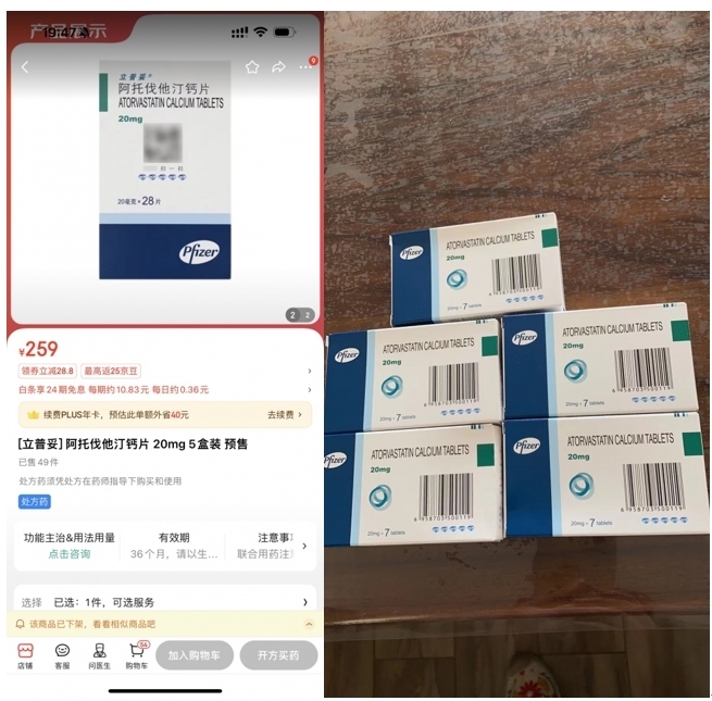 消費(fèi)者通過“人民投訴”平臺(tái)反映網(wǎng)購(gòu)28片包裝的藥品，實(shí)際收貨僅為7片包裝。（圖片來自“人民投訴”用戶）