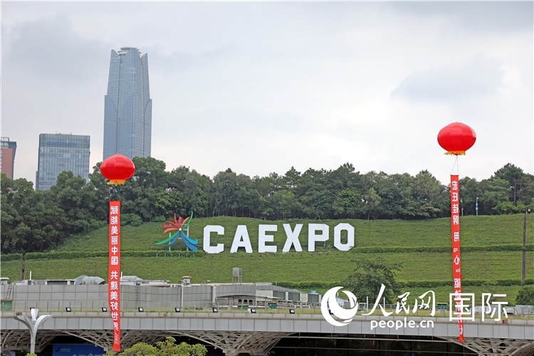 本屆東博會場館外的一處標(biāo)識。人民網(wǎng)記者趙益普攝