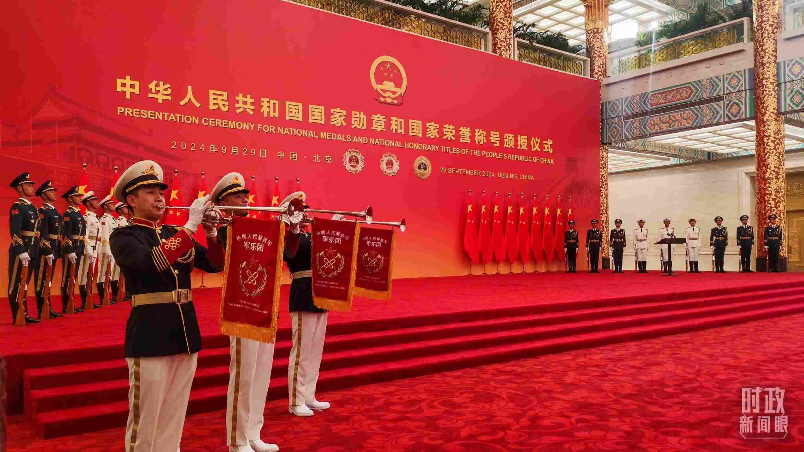 國家勛章和國家榮譽(yù)稱號頒授現(xiàn)場。（總臺央視記者曹亞星拍攝）