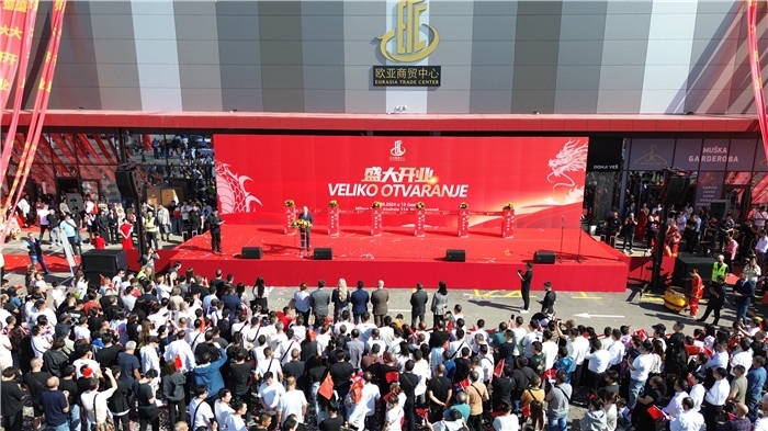 儀式現(xiàn)場。 歐亞商貿(mào)中心供圖