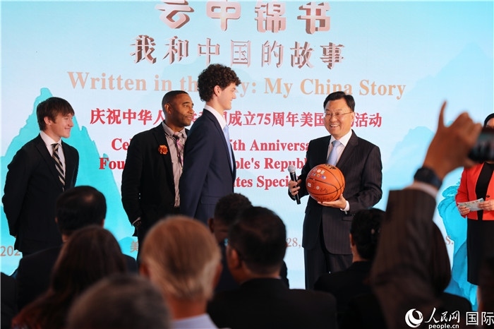 在當(dāng)天活動(dòng)上，美國(guó)青少年向謝鋒大使贈(zèng)送簽名籃球。人民網(wǎng)記者 李志偉攝