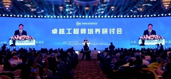 2024年卓越工程師培養(yǎng)研討會(huì)在北京召開，北京科技大學(xué)校長(zhǎng)楊仁樹主持全體會(huì)議。校方供圖