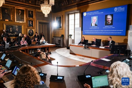 10月8日，在瑞典斯德哥爾摩舉行的2024年諾貝爾物理學獎公布現(xiàn)場，屏幕顯示獎項得主美國普林斯頓大學的約翰·霍普菲爾德和加拿大多倫多大學的杰弗里·欣頓。新華社記者 彭子洋 攝