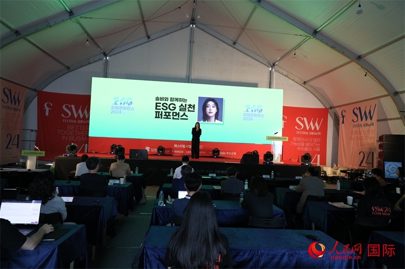 “十月慶典”系列活動(dòng)期間，主辦方還舉辦了多場(chǎng)國(guó)際研討會(huì)。圖為10月5日舉行的ESG（環(huán)境、社會(huì)和公司治理）國(guó)際研討會(huì)現(xiàn)場(chǎng)。 人民網(wǎng)記者 莽九晨攝