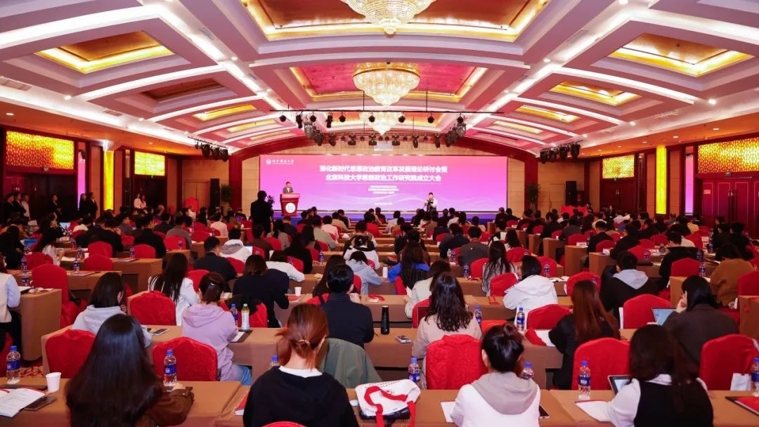 活動現(xiàn)場。北京科技大學供圖