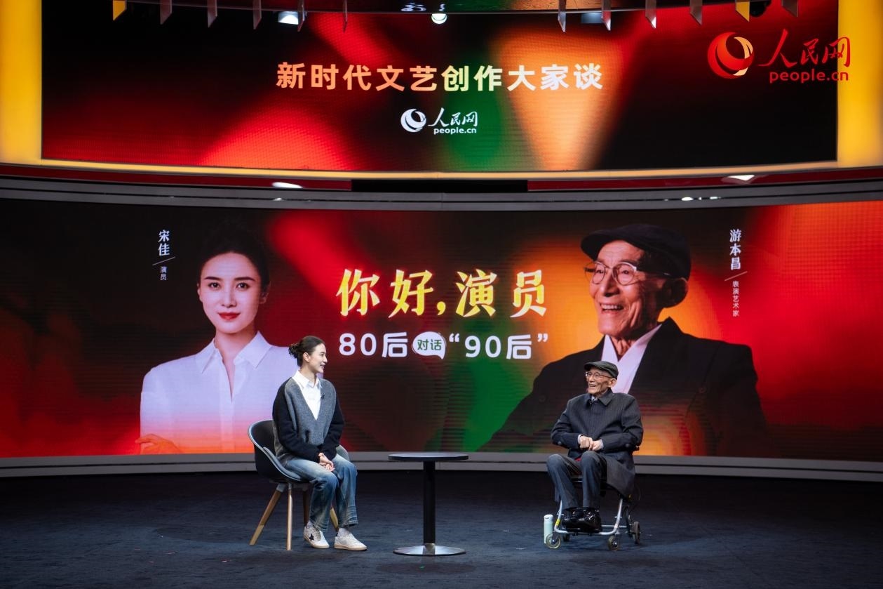 特別環(huán)節(jié)“80后對話‘90后’”，游本昌與宋佳對談。人民網(wǎng)記者 翁奇羽攝