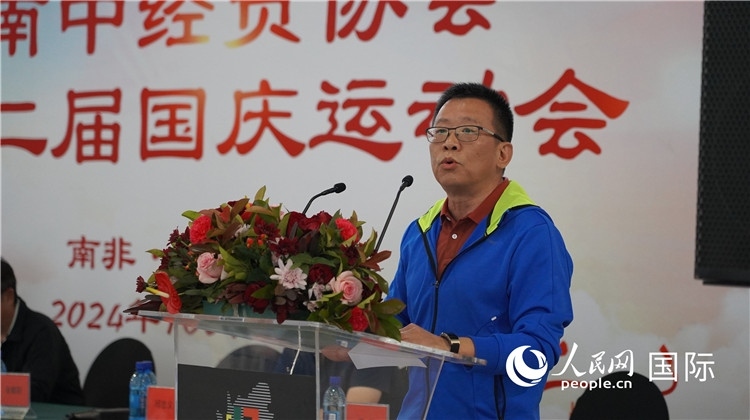 南中經(jīng)貿(mào)協(xié)會(huì)會(huì)長、中國銀行約翰內(nèi)斯堡分行行長張朝陽發(fā)表致辭。 人民網(wǎng) 劉暢攝