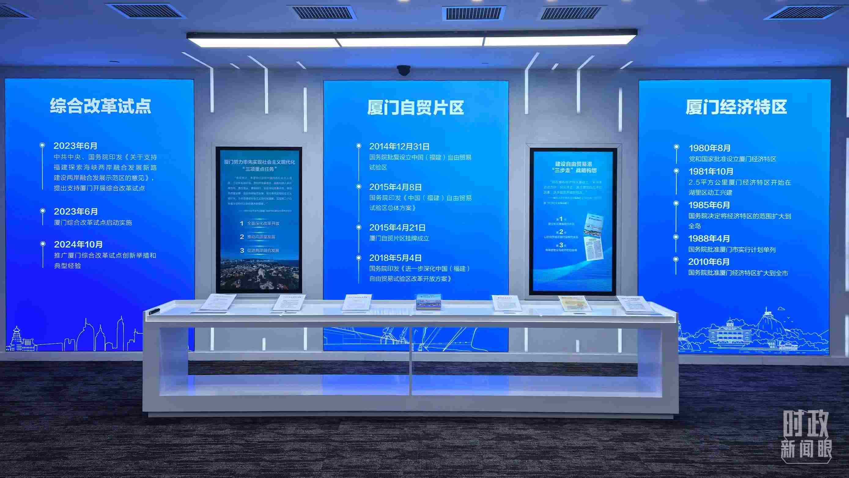 △中國(guó)（福建）自由貿(mào)易試驗(yàn)區(qū)廈門片區(qū)。（總臺(tái)央視記者程鋮拍攝）