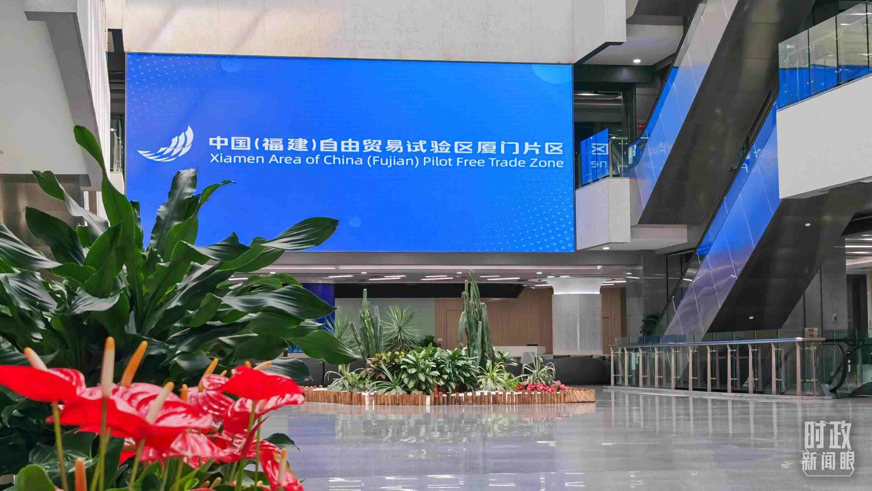 △中國(guó)（福建）自由貿(mào)易試驗(yàn)區(qū)廈門片區(qū)。（總臺(tái)央視記者郭鴻拍攝）