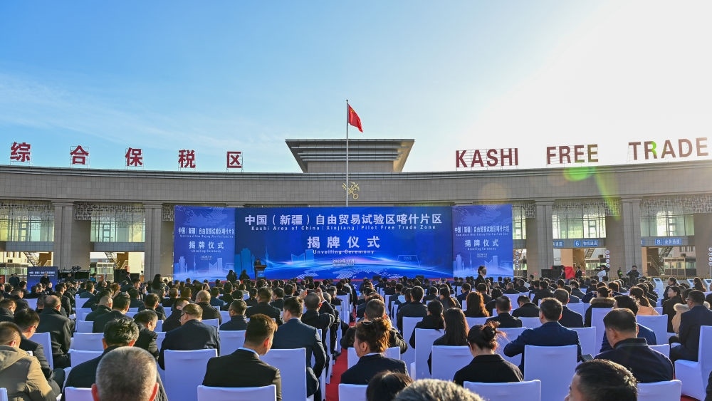 這是中國（新疆）自由貿(mào)易試驗區(qū)喀什片區(qū)揭牌儀式現(xiàn)場（2023年11月11日攝）。當(dāng)日，中國（新疆）自由貿(mào)易試驗區(qū)喀什片區(qū)揭牌，并迎來首批35家企業(yè)入駐。