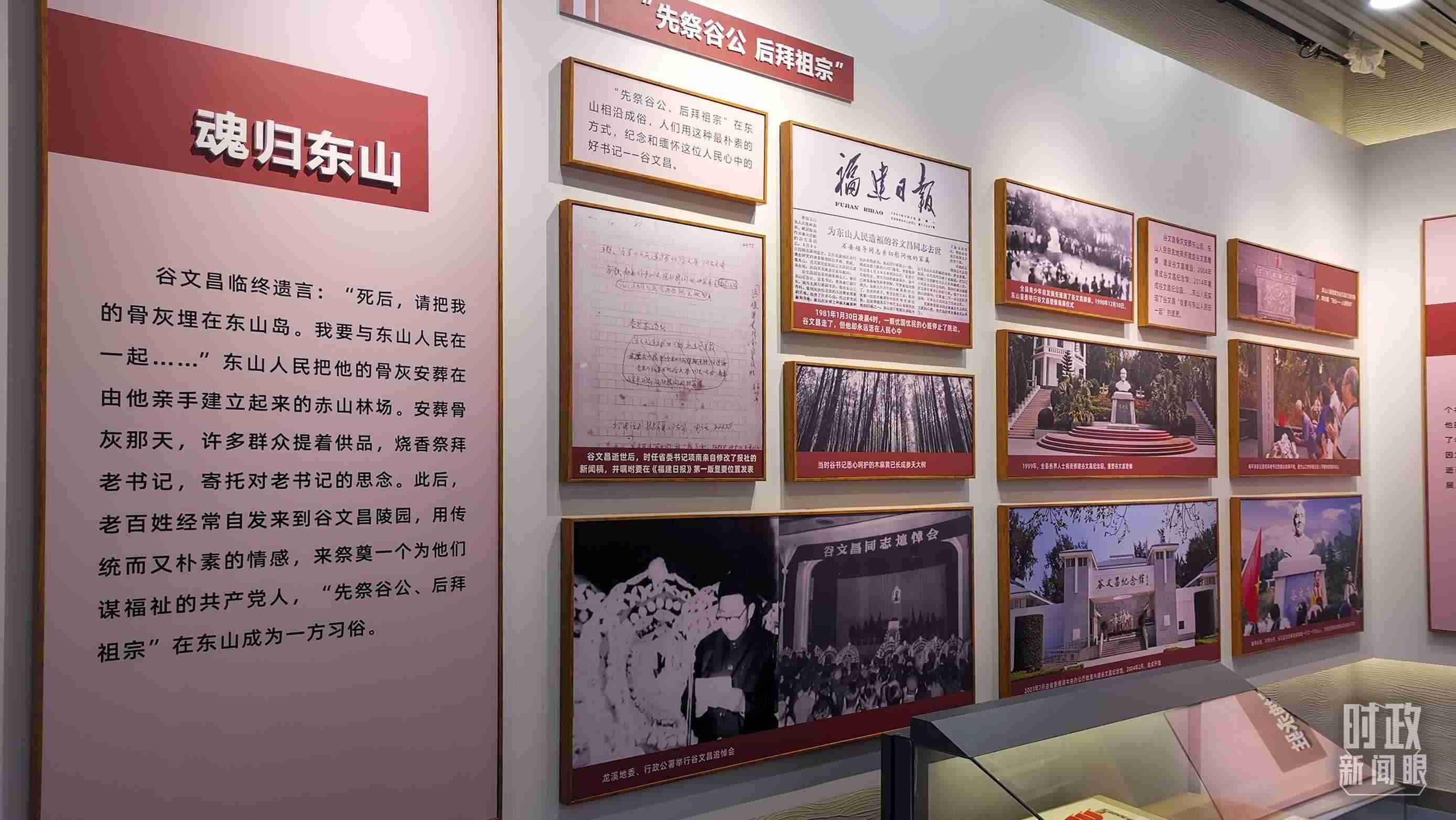 △谷文昌紀(jì)念館內(nèi)展陳。（總臺(tái)央視記者范一鳴拍攝）